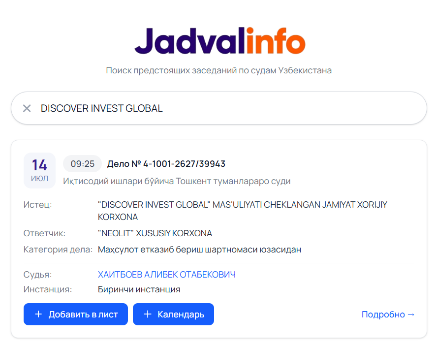 Интерфейс Jadvalinfo